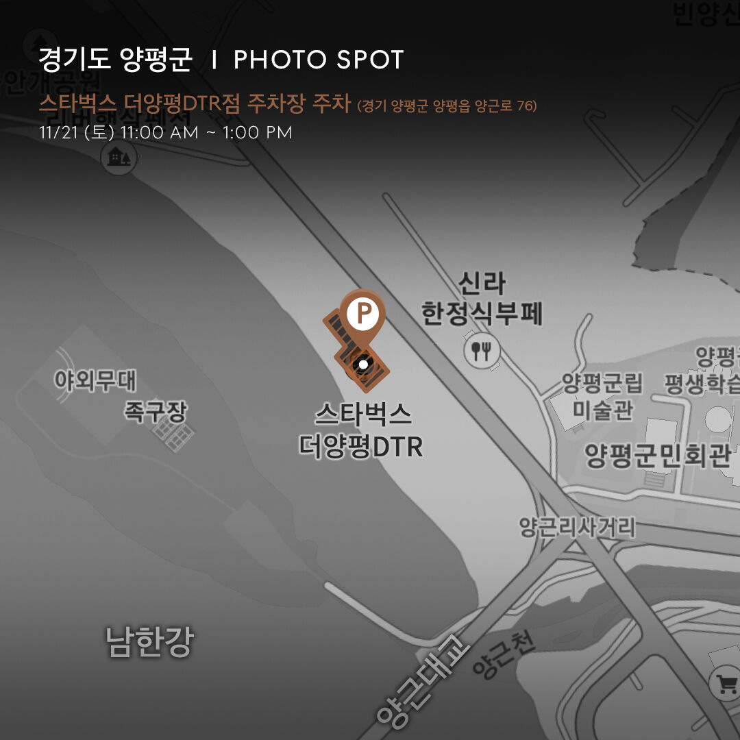 나만의 GV70 포착 샷 이벤트 11월 21일 경기도 양평군 PHOTO SPOT 약도 이미지